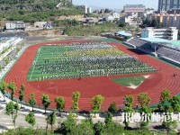盤(pán)縣幼兒師范職業(yè)技術(shù)學(xué)校2023年報(bào)名條件、招生要求、招生對(duì)象
