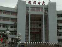 安順電大幼兒師范中等職業(yè)學(xué)校2023年學(xué)費(fèi)、收費(fèi)多少