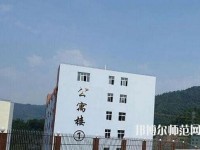 普安幼兒師范職業(yè)教育中心2023年報(bào)名條件、招生要求、招生對(duì)象