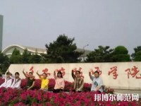 遷安幼兒師范職教中心2023年報名條件、招生要求、招生對象