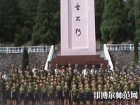 黔東南州國(guó)防科技幼兒師范學(xué)校2023年報(bào)名條件、招生要求、招生對(duì)象