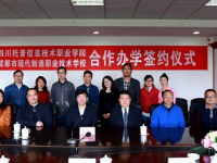 成都幼兒師范現(xiàn)代制造職業(yè)技術(shù)學(xué)校2023年怎么樣、好不好