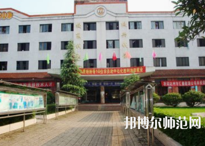 達州萼山幼兒師范職業(yè)技術學校2020年報名條件、招生要求、招生對象