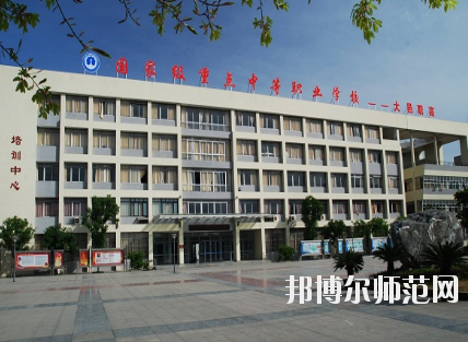 大邑縣幼兒師范職業(yè)高級(jí)中學(xué)怎么樣、好不好