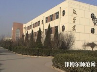秦皇島現(xiàn)代科技中等幼兒師范職業(yè)學(xué)校怎么樣、好不好