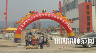 獨山縣幼兒師范中等職業(yè)學(xué)校2020年報名條件、招生要求、招生對象