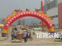 獨(dú)山縣幼兒師范中等職業(yè)學(xué)校2023年報(bào)名條件、招生要求、招生對(duì)象