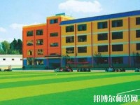 云南聯(lián)合經(jīng)濟幼兒師范學校2023年怎么樣、好不好