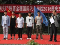 陜西金穗國(guó)際汽車(chē)師范學(xué)院2023年招生辦聯(lián)系電話(huà)