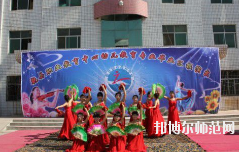 陜西乾縣師范職業(yè)教育中心2020年報名條件、招生要求、招生對象 