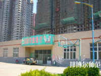 石家莊法商幼兒師范中等專(zhuān)業(yè)學(xué)校2023年地址在哪里