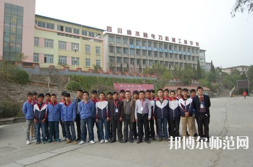 四川化工高級技工幼兒師范學(xué)校2020年報名條件、招生要求、招生對象