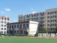 石家莊華能理工幼兒師范中等專(zhuān)業(yè)學(xué)校2023年地址在哪里