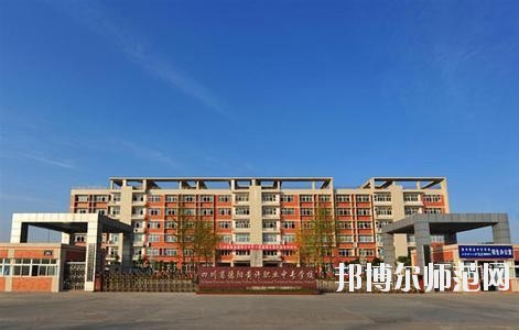 四川經(jīng)濟管理幼兒師范學(xué)校2020年報名條件、招生要求、招生對象