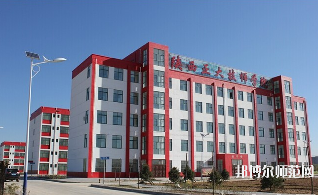 榆林礦業(yè)能源化工師范學(xué)校怎么樣、好不好