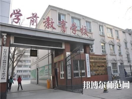 石家莊棉四幼師學(xué)校2020年報名條件、招生要求、招生對象