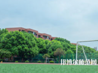 石家莊幼兒師范第一職業(yè)中專學(xué)校2023年報(bào)名條件、招生要求、招生對(duì)象
