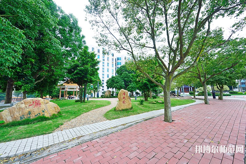廣東茂名幼兒師范?？茖W(xué)校2