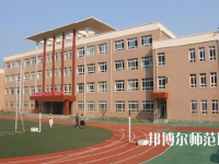 江西2020年幼師學(xué)校中專升大?？际裁? /><b>江西2020年幼師學(xué)校中專升大?？际裁?/b><span>2019-10-17 09:49</span><p>初中畢業(yè)參加中考沒有考上高中的同學(xué)還有自己不想讀高中，不想上高中文化課的同學(xué)，這部分同學(xué)可以找職業(yè)學(xué)校讀書，然后在參加升</p></a></li>
            <li><a href=
