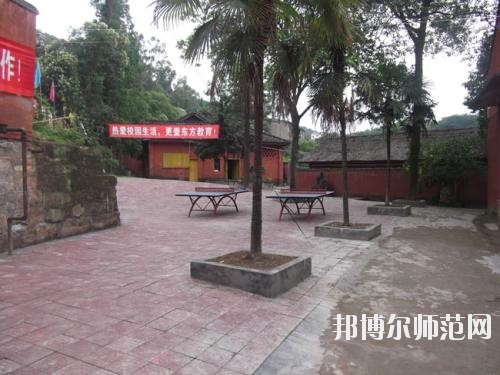 宜賓東方職業(yè)技術(shù)幼兒師范學校2020年招生辦聯(lián)系電話