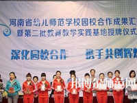 河南2020年中專幼師學(xué)?？梢钥即髮? /><b>河南2020年中專幼師學(xué)?？梢钥即髮?/b><span>2019-10-23 14:08</span><p>河南2020年中專幼師學(xué)?？梢钥即髮?，當(dāng)然是是可以的?？梢詤⒓用磕?月份的高考考試，也可以參加對(duì)口升學(xué)或者自考，比如讀自考</p></a></li>
            <li><a href=