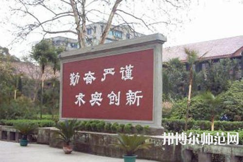 岳池職業(yè)技術幼兒師范學校2020年報名條件、招生要求、招生對象