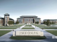 江蘇省2020年讀幼師學(xué)?？梢钥即髮W(xué)嗎