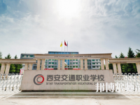 陜西2020年幼師學?？梢詫W什么