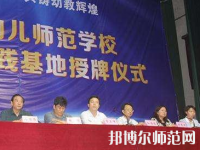 河南2020年讀幼師學?？梢钥即髮W嗎