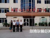 西安2020年中專幼師學(xué)?？梢钥即髮? /><b>西安2020年中專幼師學(xué)校可以考大專嗎</b><span>2019-12-12 16:13</span><p>很多初中畢業(yè)生由于很多的原因沒有選擇就讀高中，從而選擇了中專學(xué)校的幼師專業(yè)，相信大家也知道中專文憑的話在以后出來就業(yè)畢竟</p></a></li>
            <li><a href=