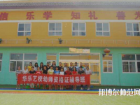 西安2020年中專幼師學(xué)?？梢钥即髮? /><b>西安2020年中專幼師學(xué)校可以考大專嗎</b><span>2019-12-13 16:42</span><p>大部分的女生心思細(xì)膩、溫柔、有愛心、有耐心、有親和力，可以說(shuō)是最適合從事于幼兒教師這個(gè)職業(yè)了。如今幼兒師范專業(yè)也已經(jīng)成為</p></a></li>
            <li><a href=