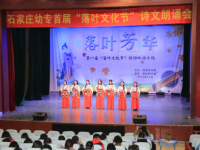 石家莊幼兒師范高等?？茖W(xué)校2023年怎么樣、好不好