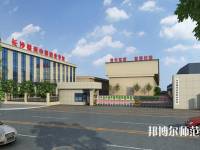 長沙銀河中等職業(yè)幼兒師范學(xué)校2023年怎么樣、好不好