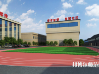 長沙銀河中等職業(yè)幼兒師范學(xué)校2023年報名條件、招生要求、招生對象