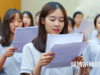 寧波2020年幼師學(xué)校和中專(zhuān)有哪些區(qū)別