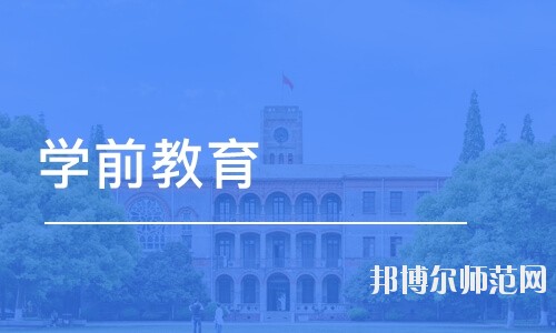 雅安2020年讀幼師學?？梢钥即髮W嗎