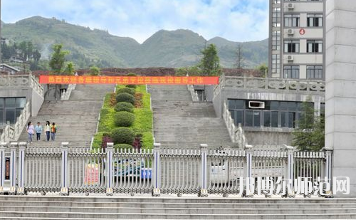 重慶奉節(jié)職業(yè)幼兒師范教育中心怎么樣、好不好