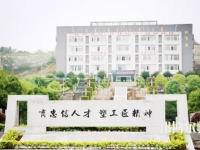 重慶忠縣幼師職業(yè)教育中心2023年怎么樣、好不好