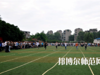 重慶工商幼師學(xué)校怎么樣、好不好