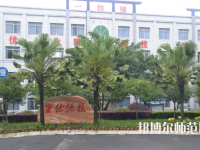 重慶光華女子幼師職業(yè)中等專業(yè)學(xué)校2023年怎么樣、好不好