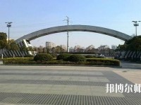 揚州職業(yè)師范大學(xué)2023年怎么樣、好不好