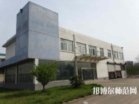 徐州幼兒師范高等?？茖W(xué)校2023年地址在哪里