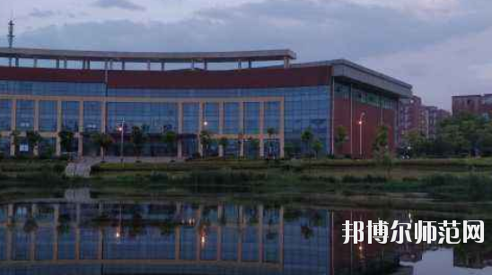 九江職業(yè)師范大學怎么樣、好不好