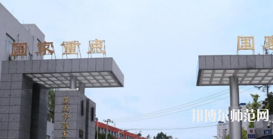 習(xí)水幼師職業(yè)技術(shù)學(xué)校2023年怎么樣、好不好
