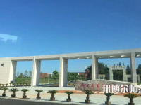 金華職業(yè)技術(shù)師范學(xué)院2023年報(bào)名條件、招生要求、招生對象