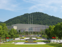 杭州科技職業(yè)技術師范學院2023年怎么樣、好不好