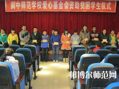 閬中師范學(xué)校2023年學(xué)費(fèi)、收費(fèi)多少
