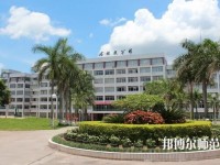 羅定職業(yè)技術(shù)師范學(xué)院2023年怎么樣、好不好