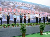 河源職業(yè)技術(shù)師范學(xué)院2023年怎么樣、好不好