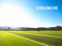 大同師范高等?？茖W校2023年招生辦聯(lián)系電話